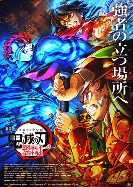 Demon Slayer 3