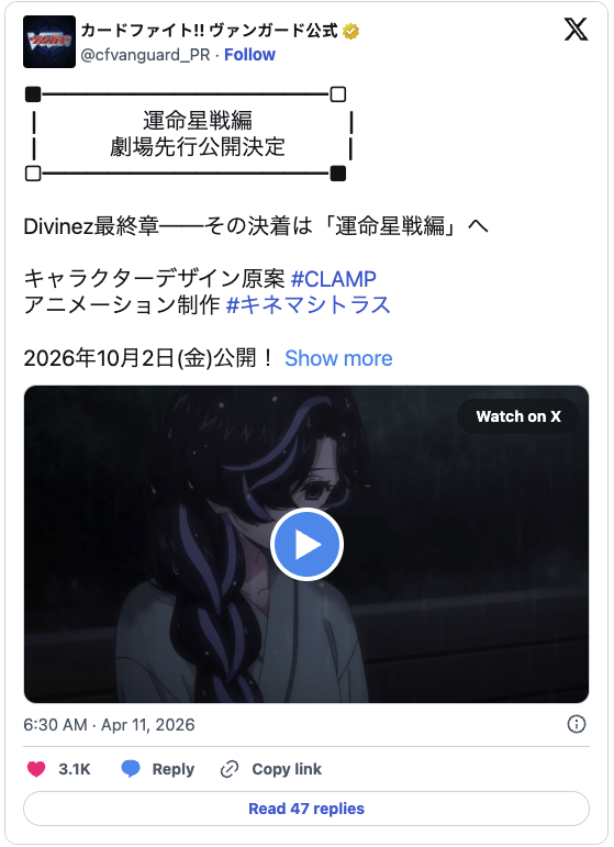 Dive Into the Exciting World of Cardfight!! Vanguard