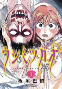 Paru Itagaki Manga