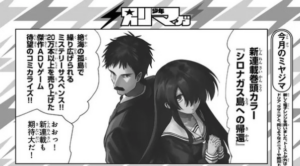 Shironagasu Island Game's Manga