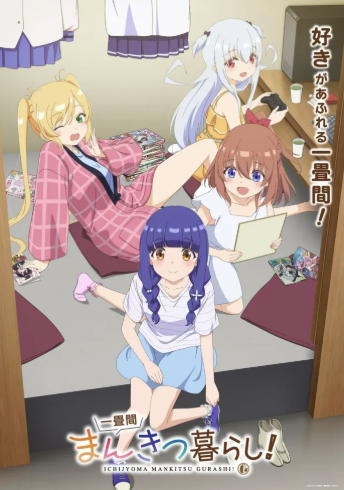 การ์ตูนอนิเมะ Ichijyoma Mankitsu Gurashi!