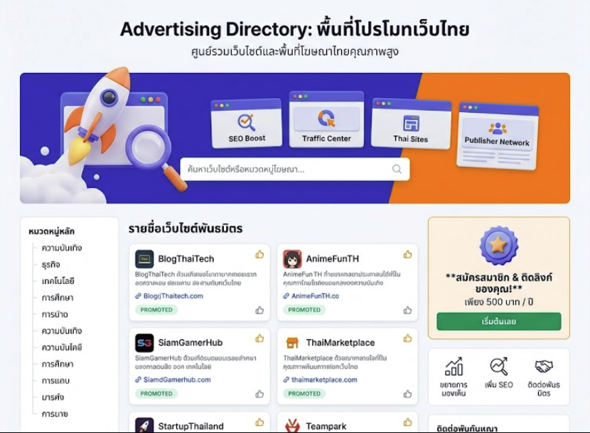 Advertising Directory